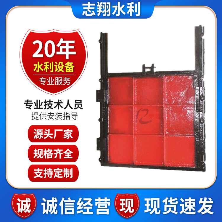 平面鑄鐵閘門 平面鑄鐵閘門